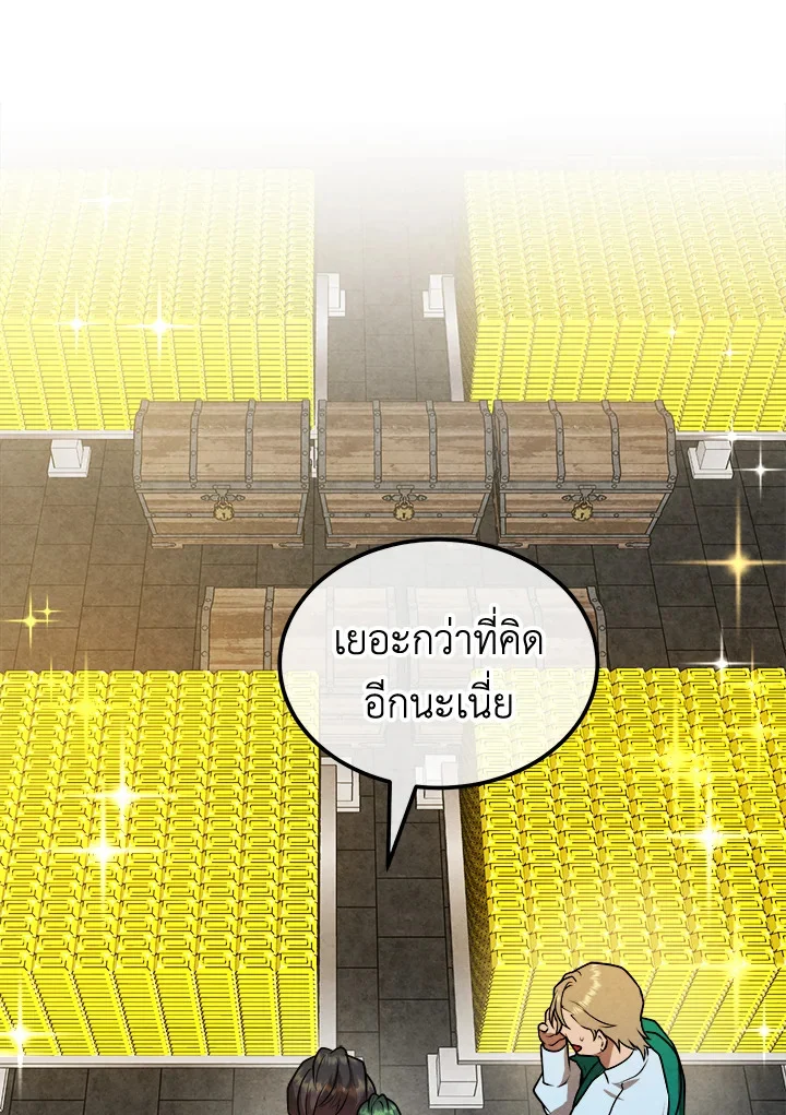 Legendary Youngest Son of the Marquis House ตอนที่ 101 page 37