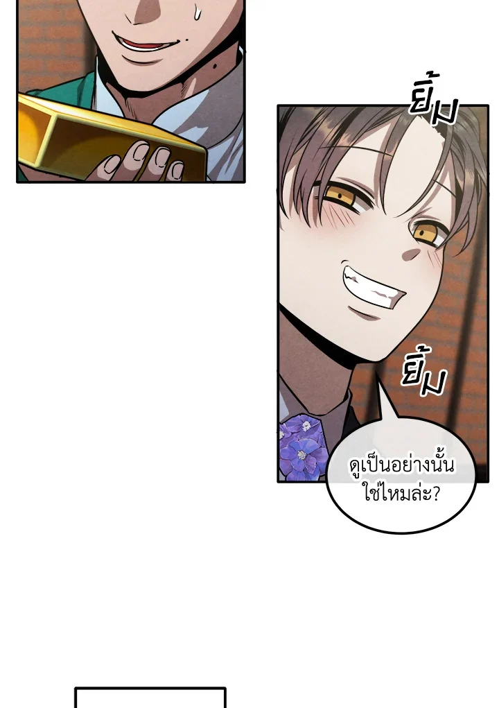 Legendary Youngest Son of the Marquis House ตอนที่ 101 page 39
