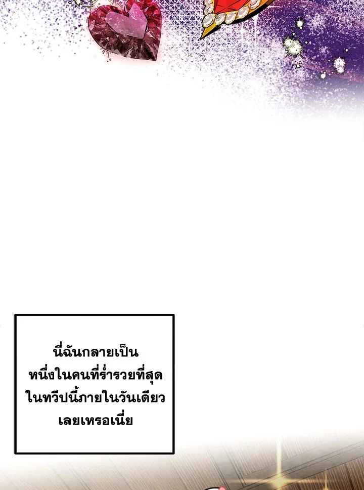 Legendary Youngest Son of the Marquis House ตอนที่ 101 page 47