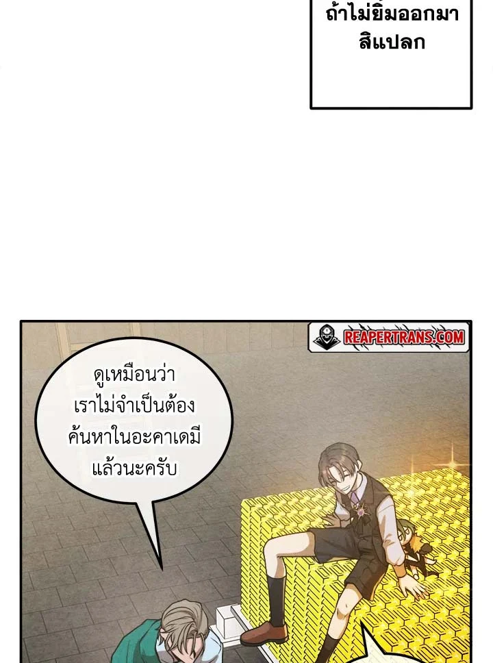 Legendary Youngest Son of the Marquis House ตอนที่ 101 page 49