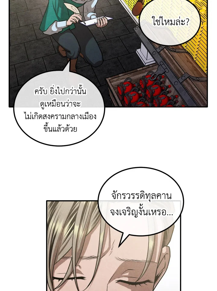 Legendary Youngest Son of the Marquis House ตอนที่ 101 page 50