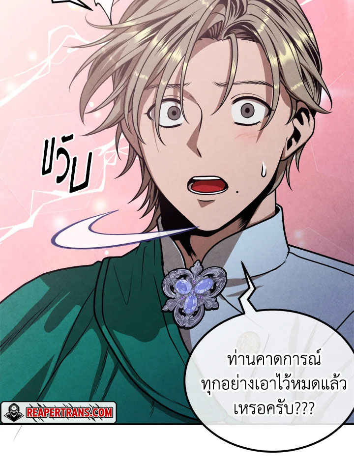 Legendary Youngest Son of the Marquis House ตอนที่ 101 page 62