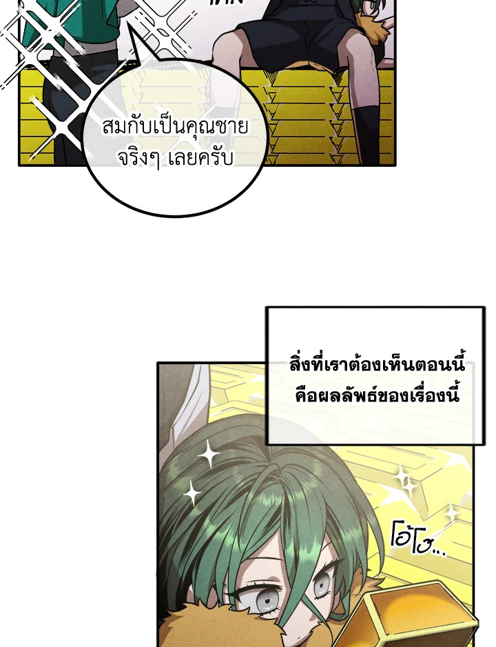Legendary Youngest Son of the Marquis House ตอนที่ 101 page 64