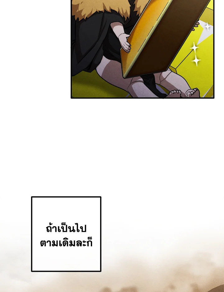 Legendary Youngest Son of the Marquis House ตอนที่ 101 page 65