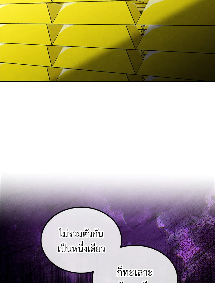 Legendary Youngest Son of the Marquis House ตอนที่ 101 page 69