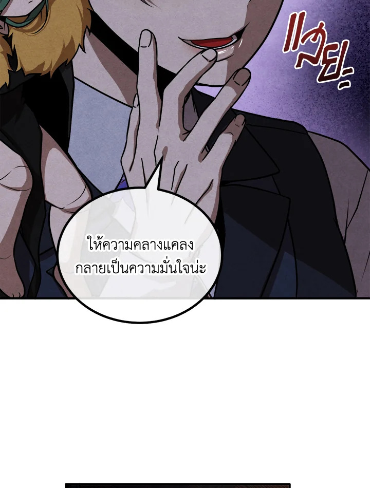 Legendary Youngest Son of the Marquis House ตอนที่ 101 page 74