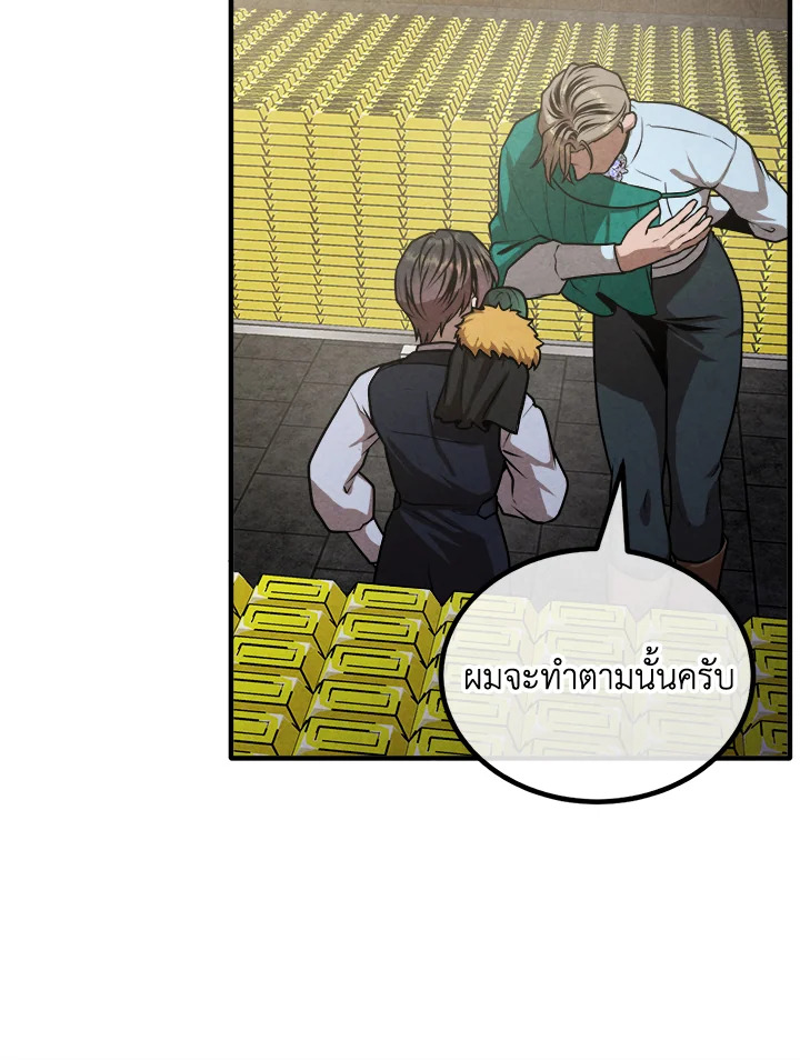 Legendary Youngest Son of the Marquis House ตอนที่ 101 page 76