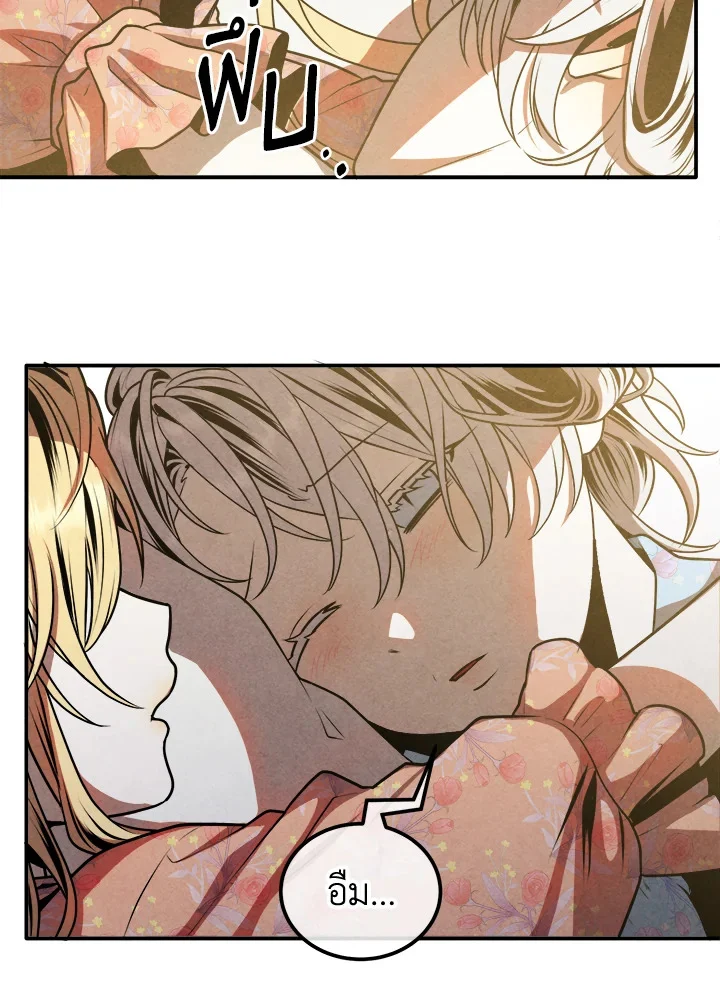 Legendary Youngest Son of the Marquis House ตอนที่ 102 page 3