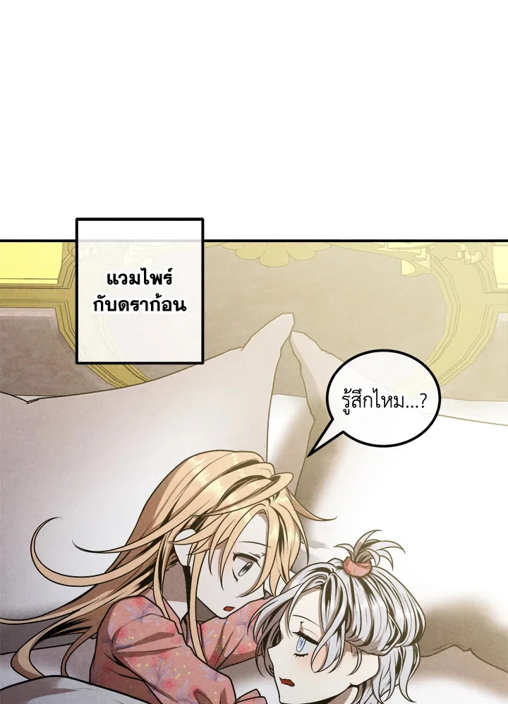 Legendary Youngest Son of the Marquis House ตอนที่ 102 page 4