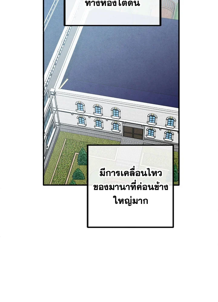 Legendary Youngest Son of the Marquis House ตอนที่ 102 page 6