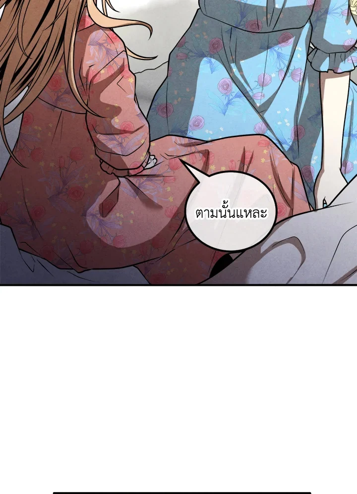 Legendary Youngest Son of the Marquis House ตอนที่ 102 page 9