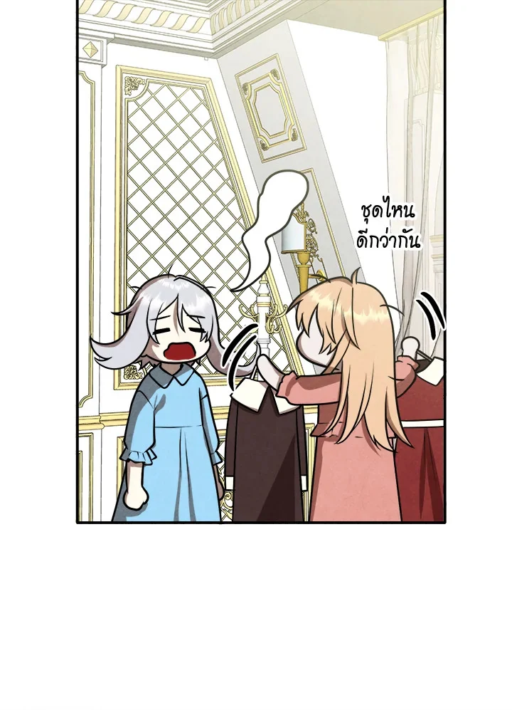 Legendary Youngest Son of the Marquis House ตอนที่ 102 page 10