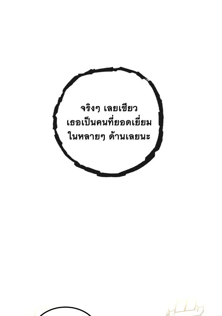 Legendary Youngest Son of the Marquis House ตอนที่ 102 page 11