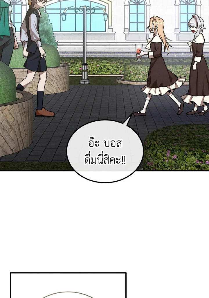 Legendary Youngest Son of the Marquis House ตอนที่ 102 page 17