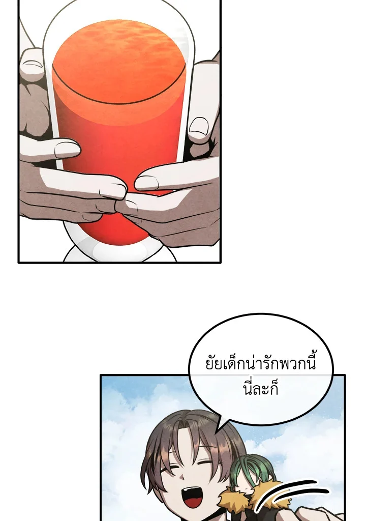 Legendary Youngest Son of the Marquis House ตอนที่ 102 page 18