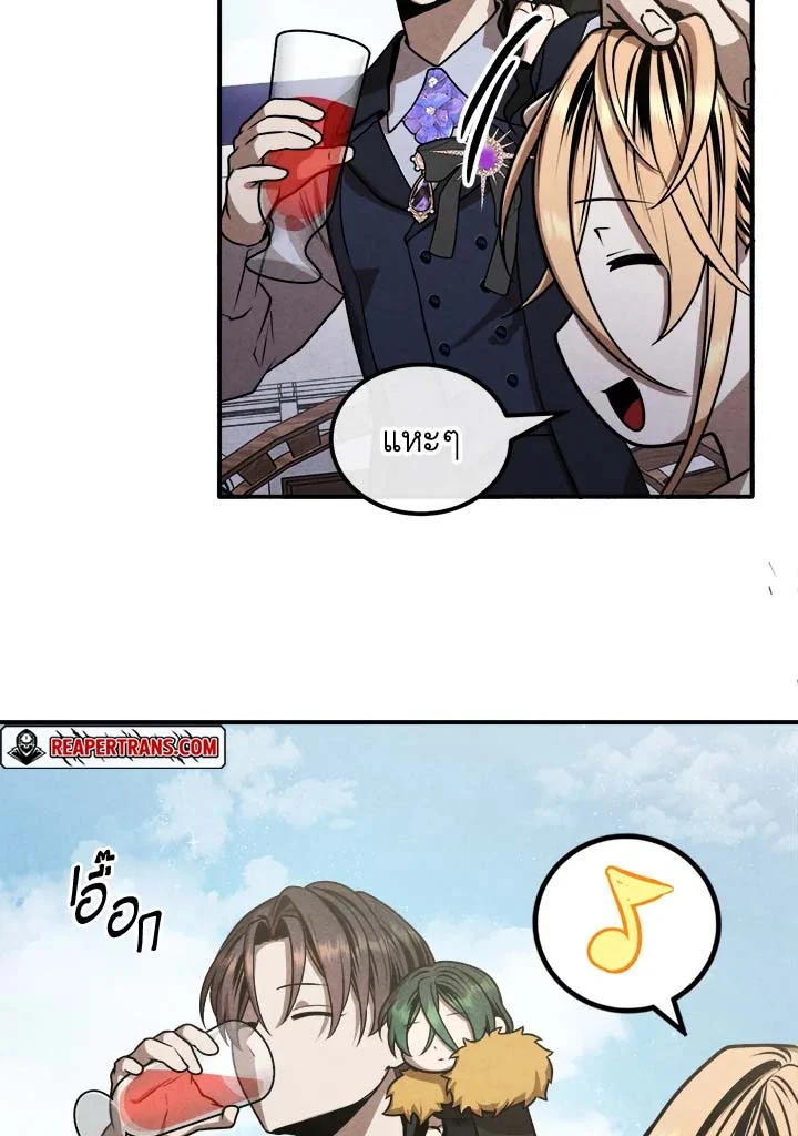 Legendary Youngest Son of the Marquis House ตอนที่ 102 page 19