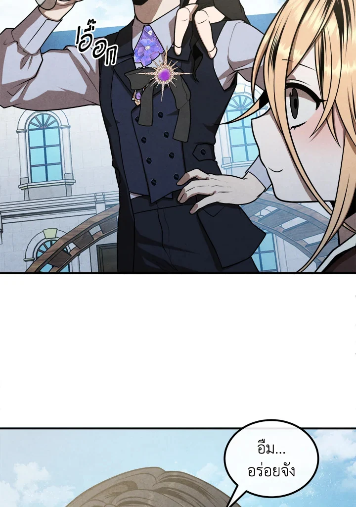 Legendary Youngest Son of the Marquis House ตอนที่ 102 page 20