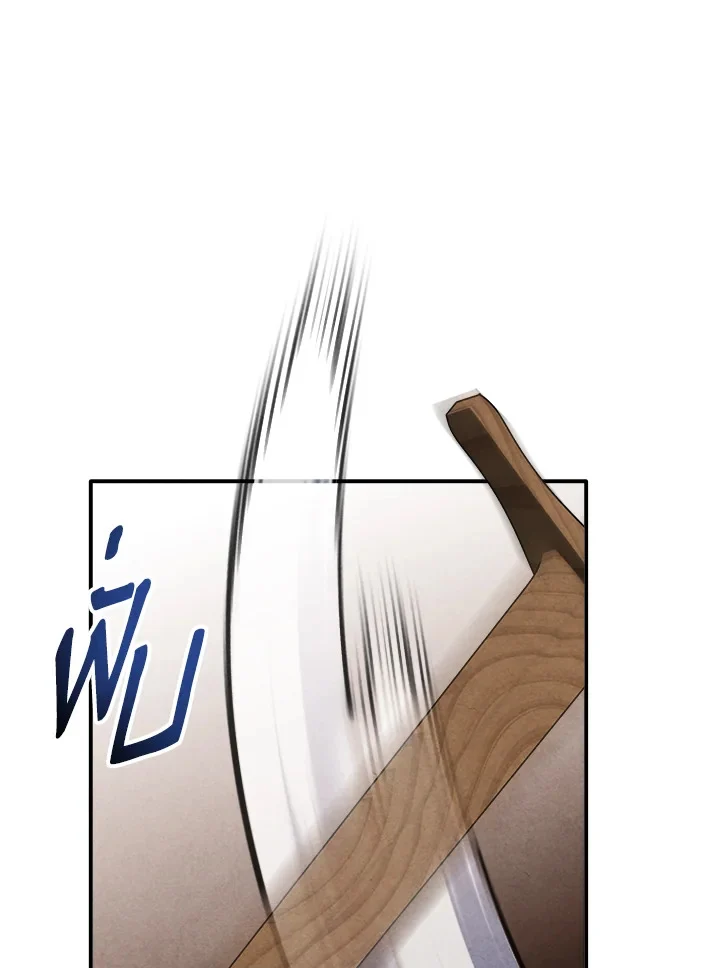 Legendary Youngest Son of the Marquis House ตอนที่ 102 page 27