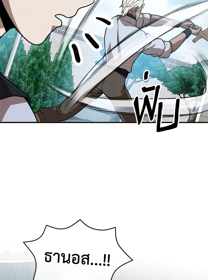 Legendary Youngest Son of the Marquis House ตอนที่ 102 page 29