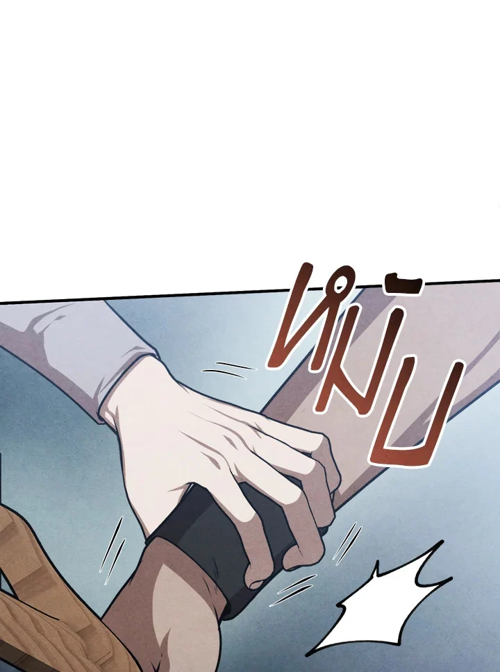 Legendary Youngest Son of the Marquis House ตอนที่ 102 page 31