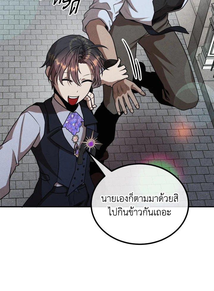Legendary Youngest Son of the Marquis House ตอนที่ 102 page 33