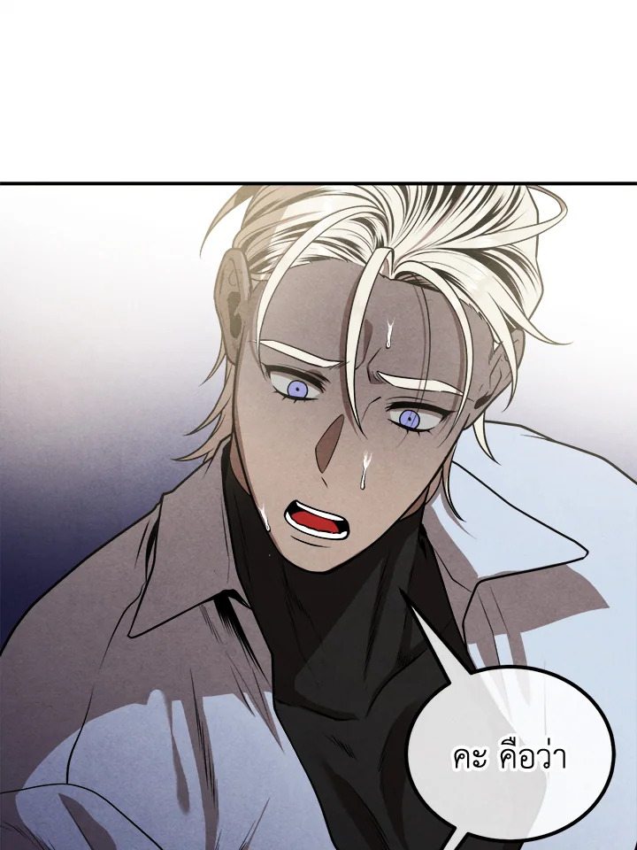 Legendary Youngest Son of the Marquis House ตอนที่ 102 page 34