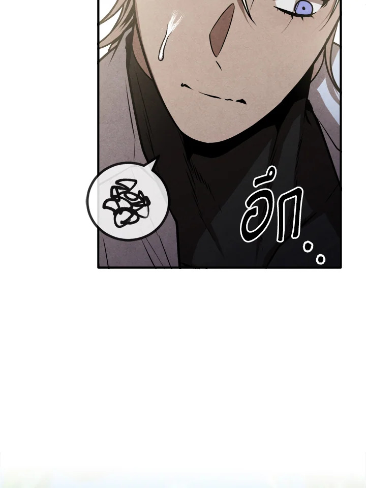 Legendary Youngest Son of the Marquis House ตอนที่ 102 page 37