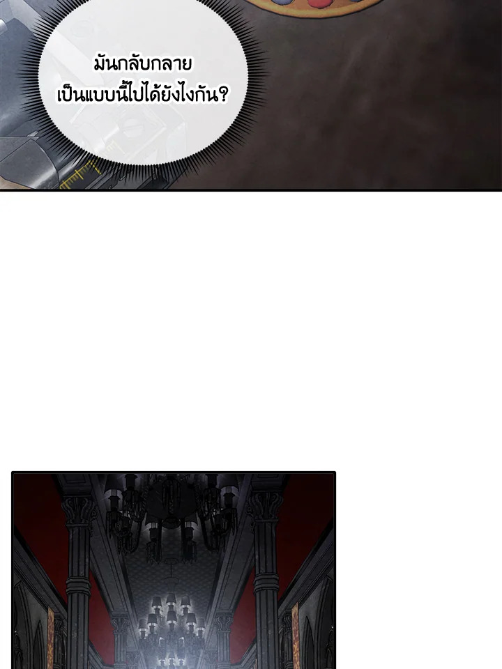 Legendary Youngest Son of the Marquis House ตอนที่ 102 page 41