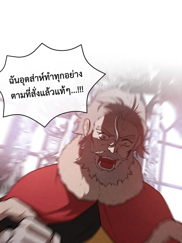 Legendary Youngest Son of the Marquis House ตอนที่ 102 page 46