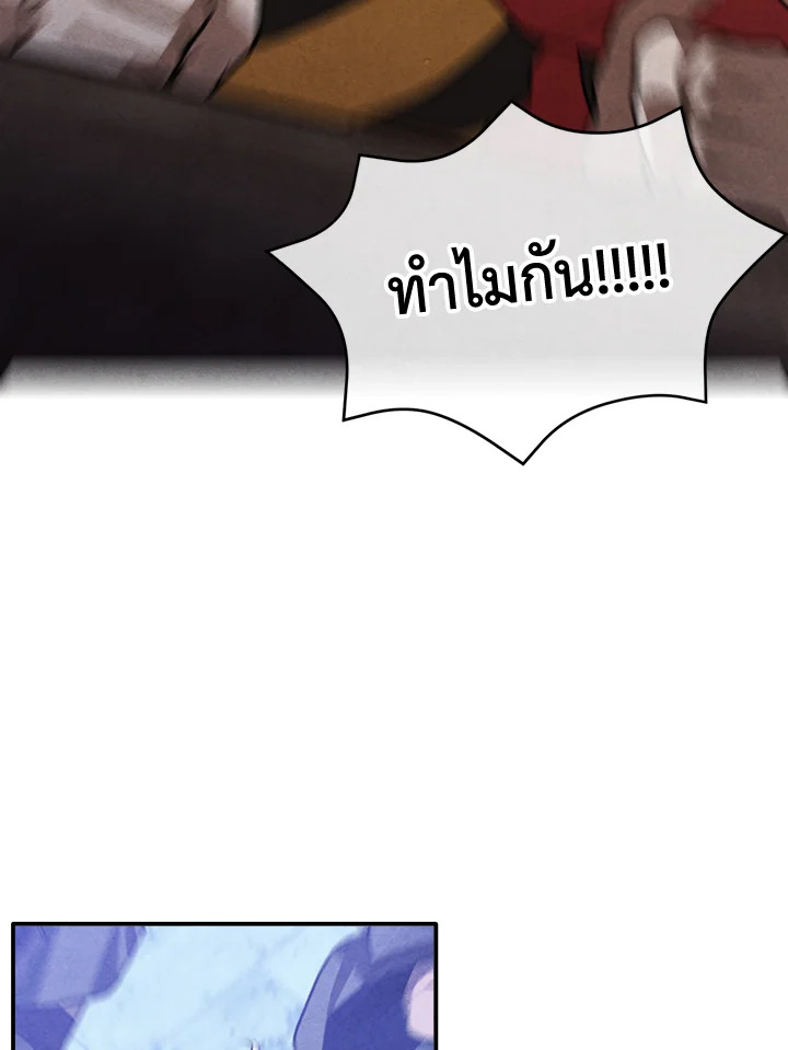 Legendary Youngest Son of the Marquis House ตอนที่ 102 page 47