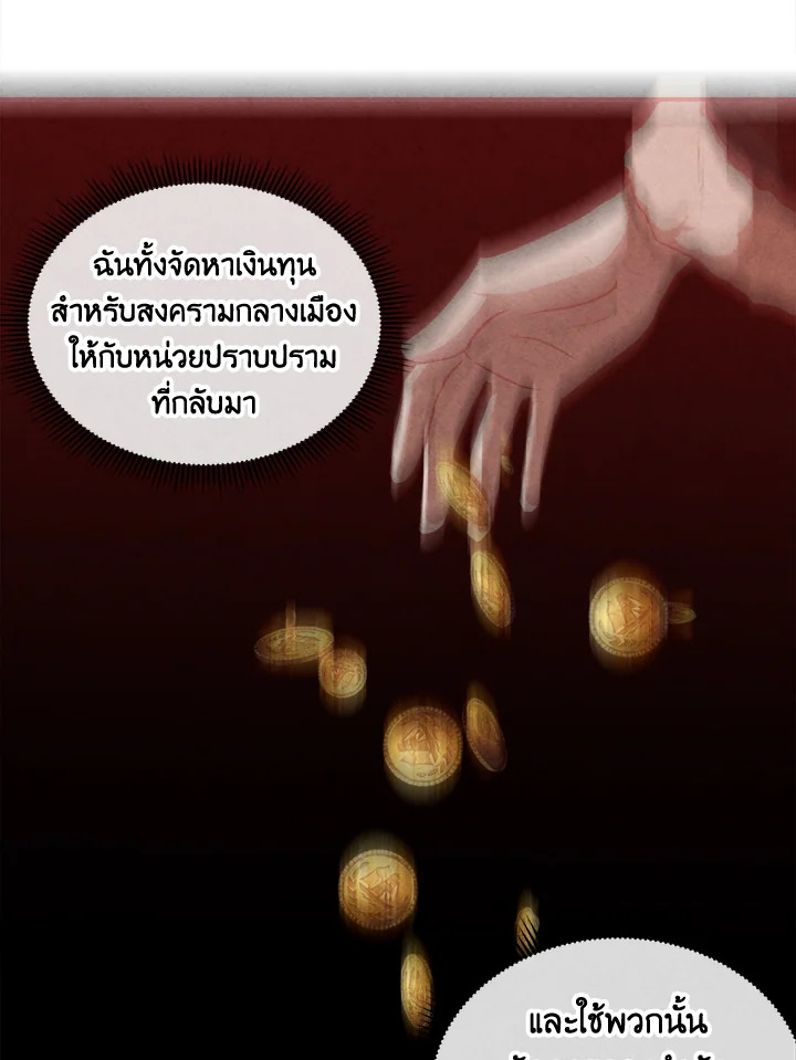 Legendary Youngest Son of the Marquis House ตอนที่ 102 page 50