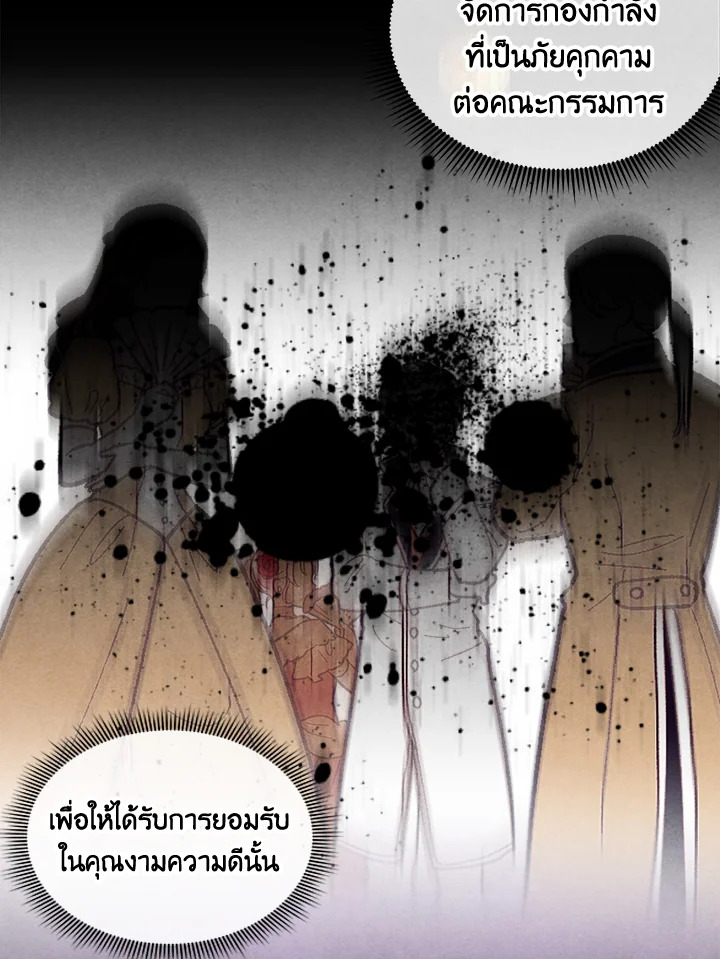 Legendary Youngest Son of the Marquis House ตอนที่ 102 page 51