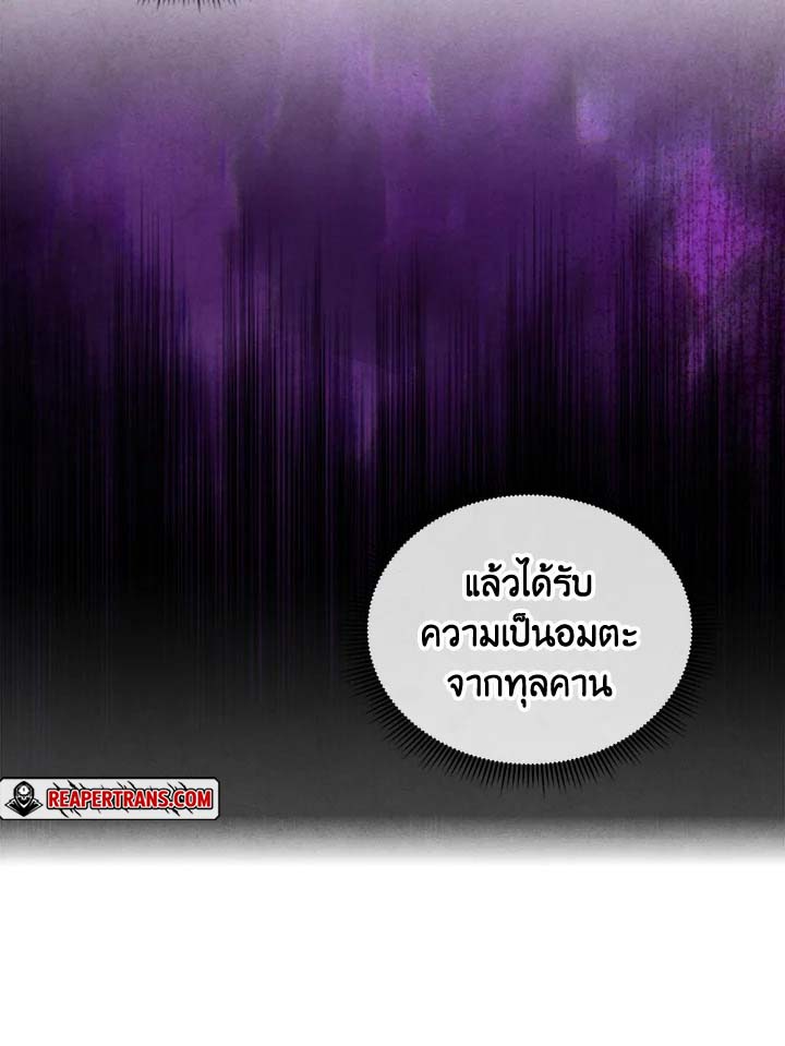 Legendary Youngest Son of the Marquis House ตอนที่ 102 page 52