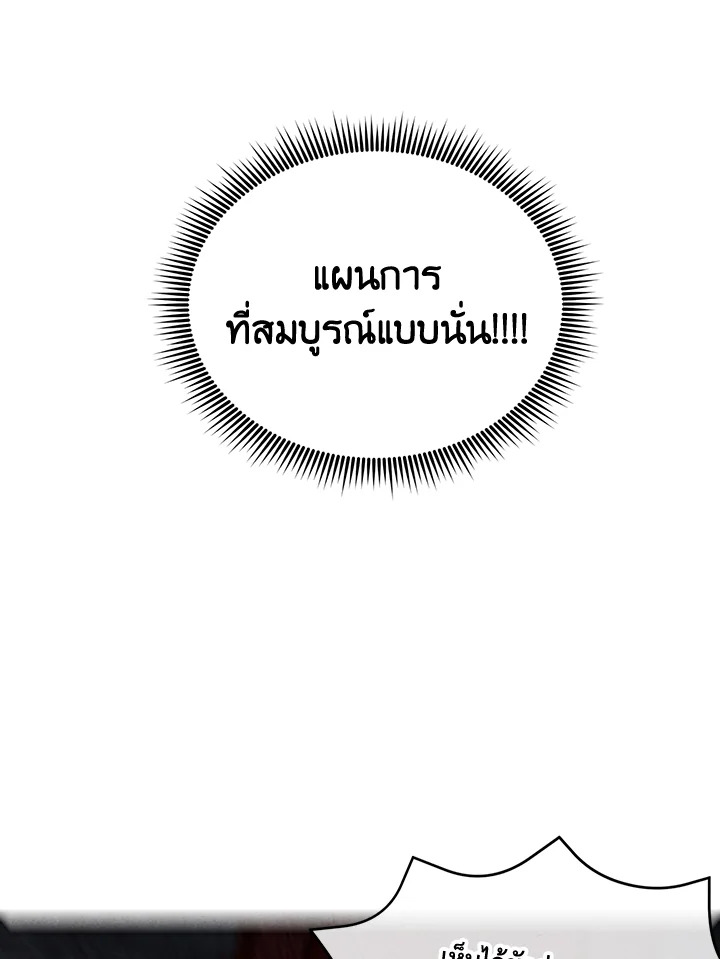 Legendary Youngest Son of the Marquis House ตอนที่ 102 page 53