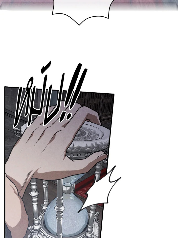 Legendary Youngest Son of the Marquis House ตอนที่ 102 page 55