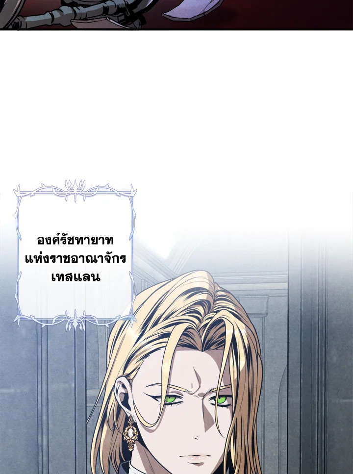 Legendary Youngest Son of the Marquis House ตอนที่ 102 page 60