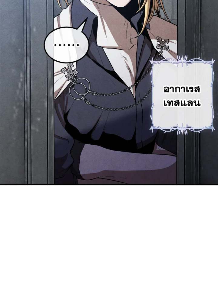 Legendary Youngest Son of the Marquis House ตอนที่ 102 page 61