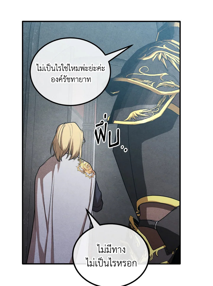 Legendary Youngest Son of the Marquis House ตอนที่ 102 page 62