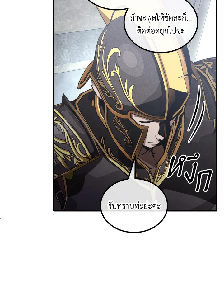 Legendary Youngest Son of the Marquis House ตอนที่ 102 page 67