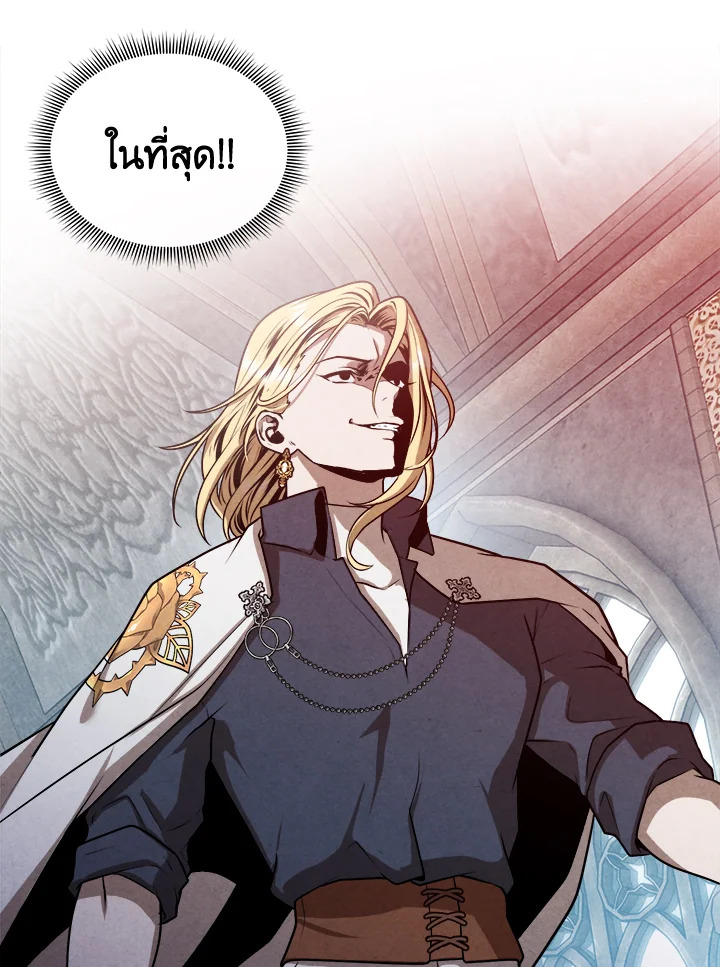Legendary Youngest Son of the Marquis House ตอนที่ 102 page 68