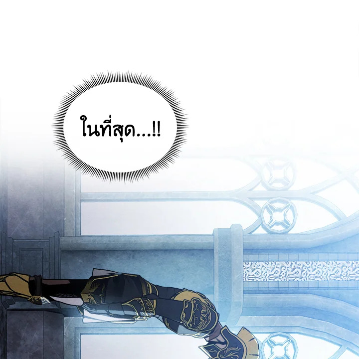 Legendary Youngest Son of the Marquis House ตอนที่ 102 page 72