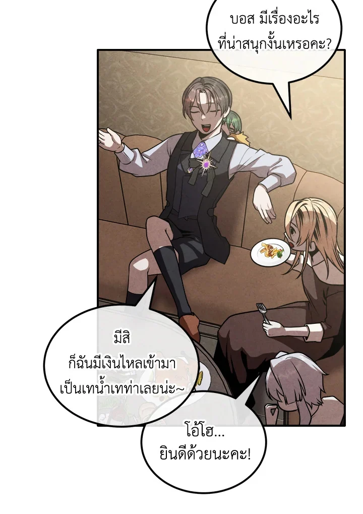 Legendary Youngest Son of the Marquis House ตอนที่ 103 page 8