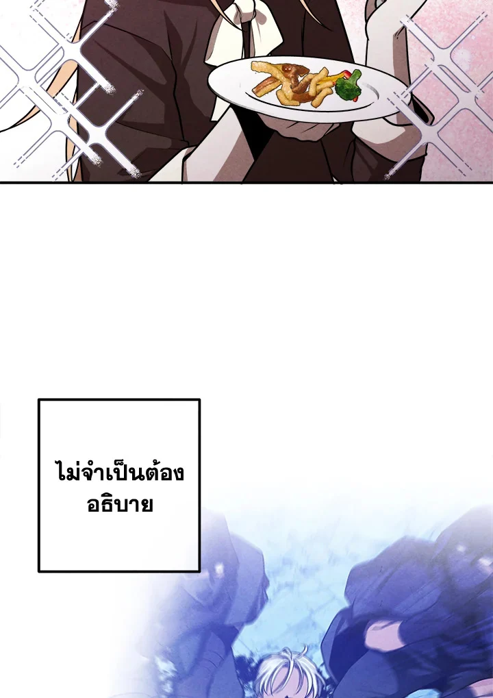 Legendary Youngest Son of the Marquis House ตอนที่ 103 page 10