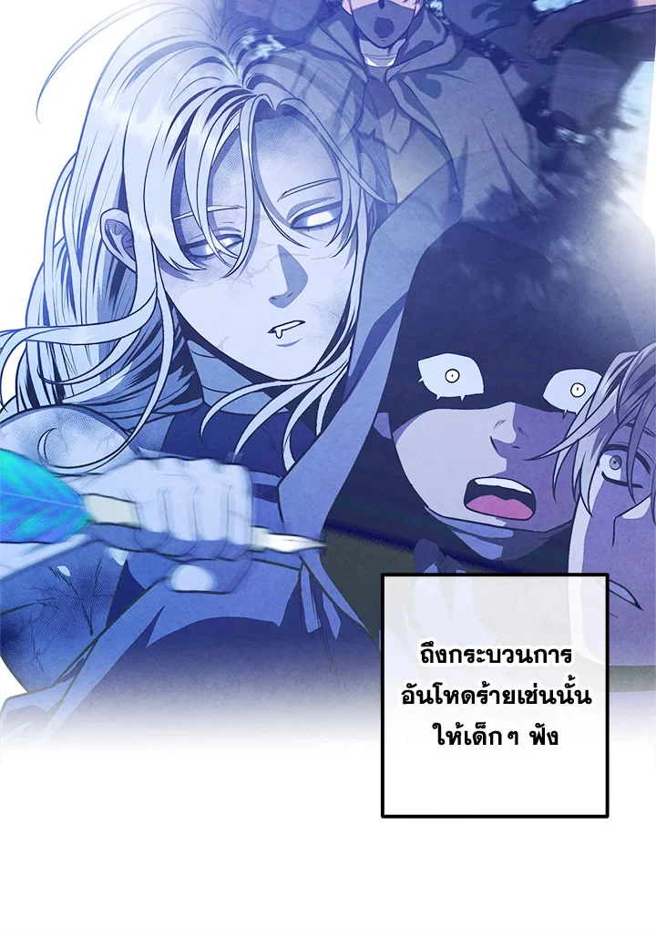 Legendary Youngest Son of the Marquis House ตอนที่ 103 page 11