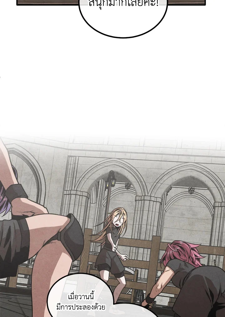 Legendary Youngest Son of the Marquis House ตอนที่ 103 page 13