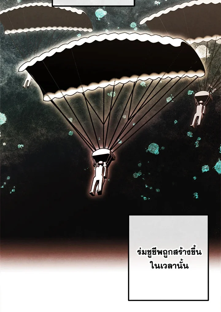 Legendary Youngest Son of the Marquis House ตอนที่ 103 page 21