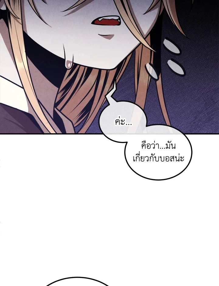 Legendary Youngest Son of the Marquis House ตอนที่ 103 page 31