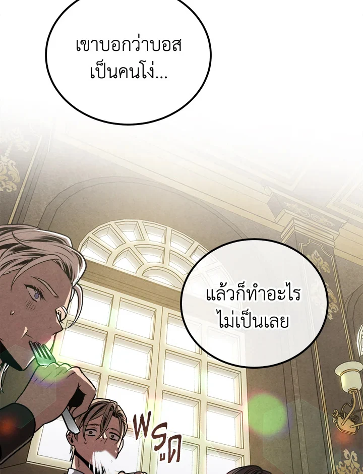 Legendary Youngest Son of the Marquis House ตอนที่ 103 page 32