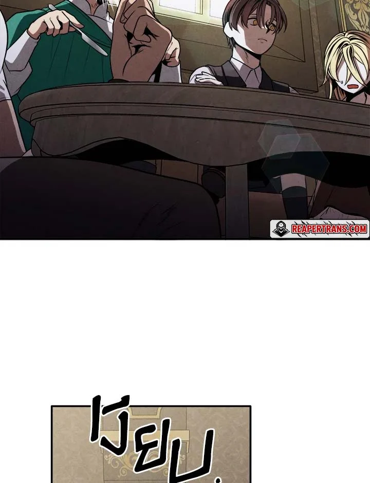 Legendary Youngest Son of the Marquis House ตอนที่ 103 page 33