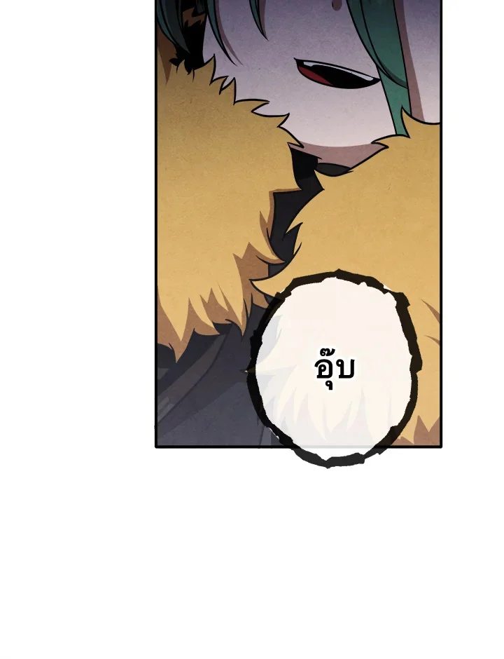 Legendary Youngest Son of the Marquis House ตอนที่ 103 page 35